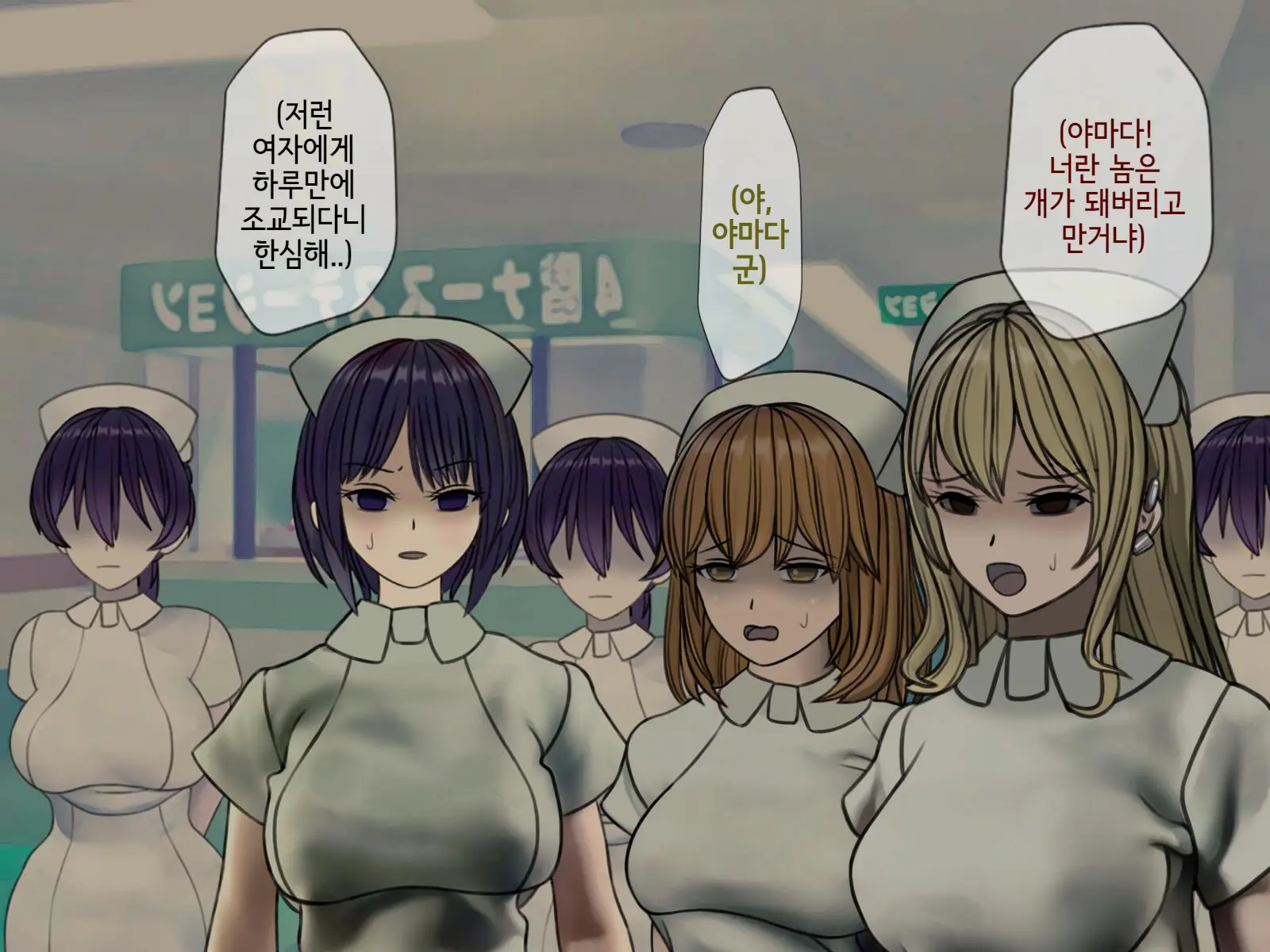 Sakusei Byoutou (7) ~Seikaku Saiaku No Nurse Shika Inai Byouin De Shasei Kanri Seikatsu~ | 착정병동7 ~ 성격나쁜 간호사들밖에 없는 병원에서 사정관리 생활~